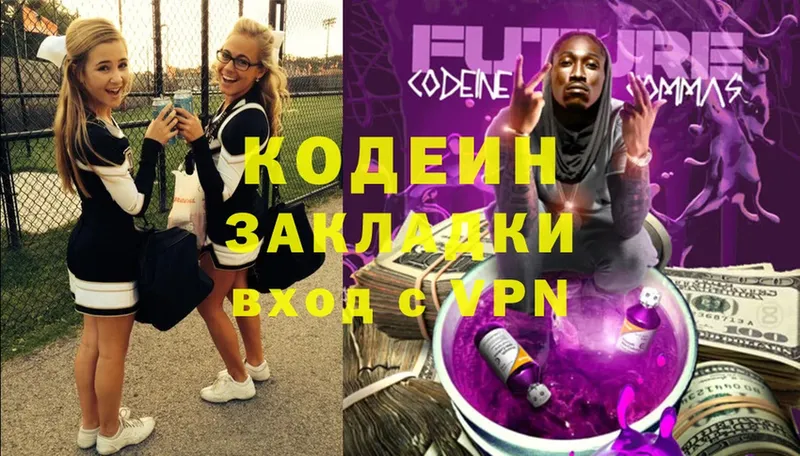 Кодеиновый сироп Lean Purple Drank  Изобильный 